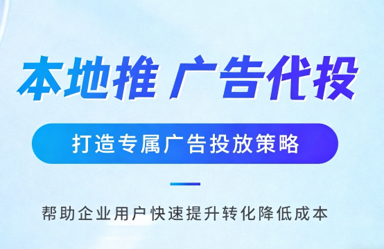 桂林多门店连锁品牌如何统一做同城推广运营?